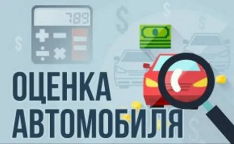 Профессиональная оценка имущества и бизнеса в вашем городе. в Ставрополе фото 3 Услуги Ставрополь