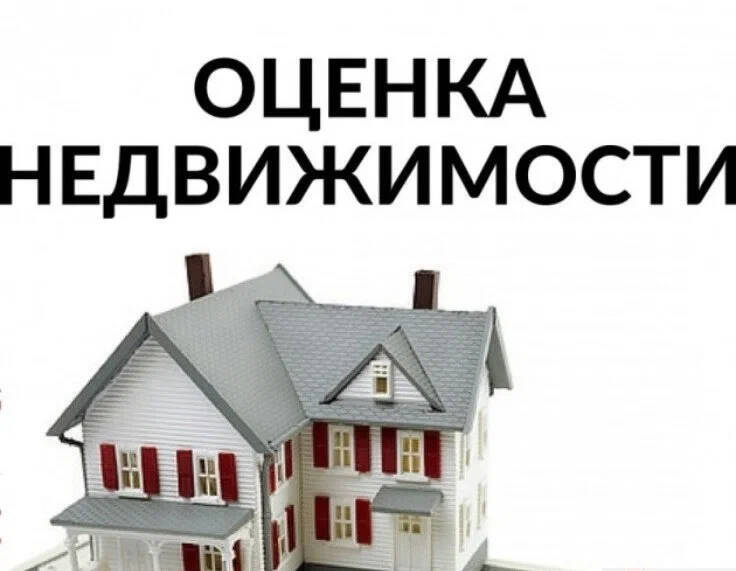 Профессиональная оценка имущества и бизнеса в вашем городе. в Ставрополе фото 4 Услуги Ставрополь