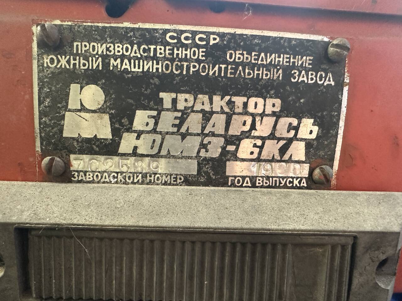 Трактор ЮМЗ-6кл в Раменском фото 3 Транспорт Раменское