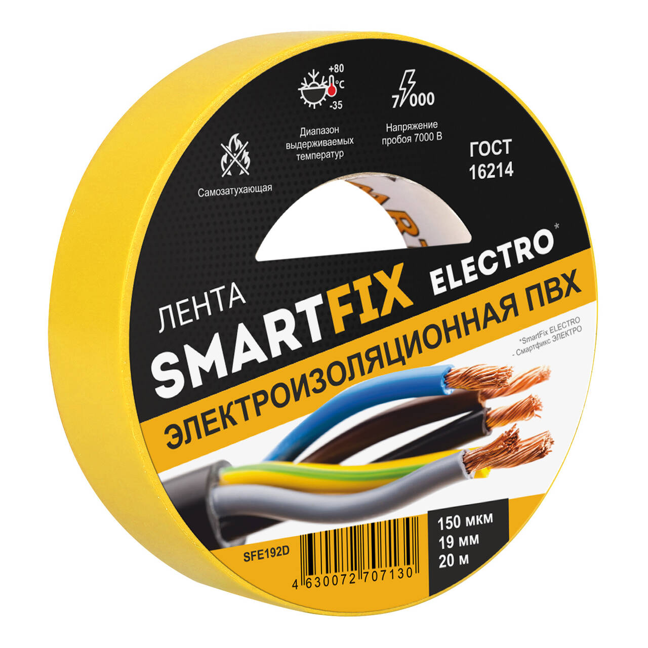 Самая лучшая изолента в мире SmartFix ELECTRO в Королёве фото 2 Для дома и дачи Королёв
