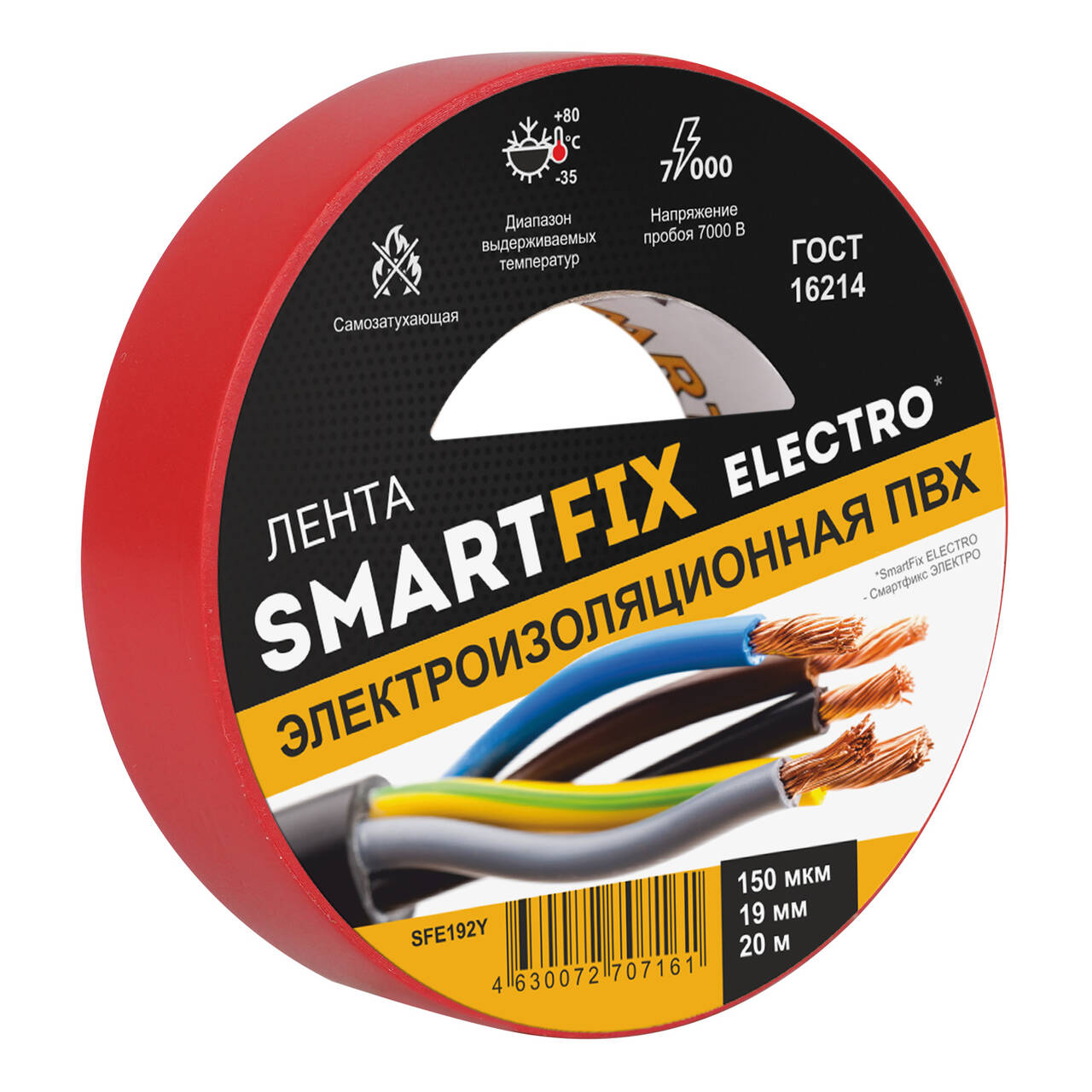 Самая лучшая изолента в мире SmartFix ELECTRO в Королёве фото 5 Для дома и дачи Королёв