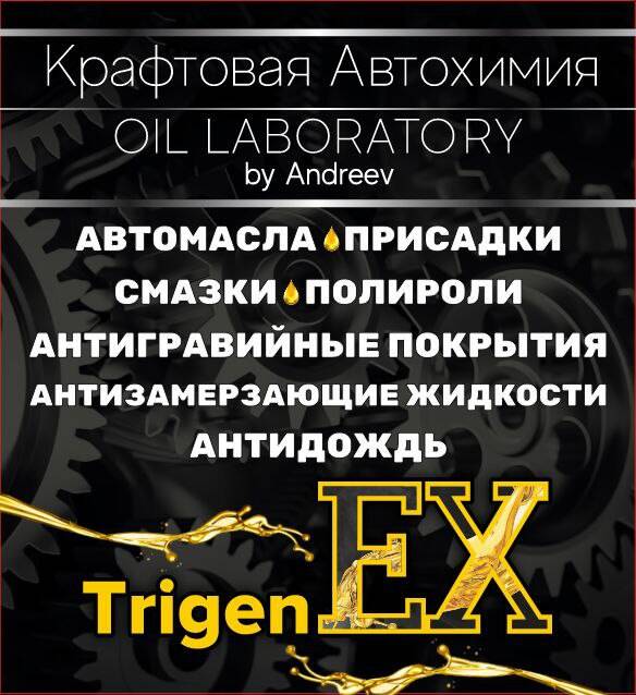 Полироль многофункциональная TR PRO PFPE покрытием в Санкт-Петербурге фото 1 Транспорт Санкт-Петербург Полироль многофункциональная TR PRO PFPE покрытием в Санкт-Петербурге фото 1 Транспорт Санкт-Петербург