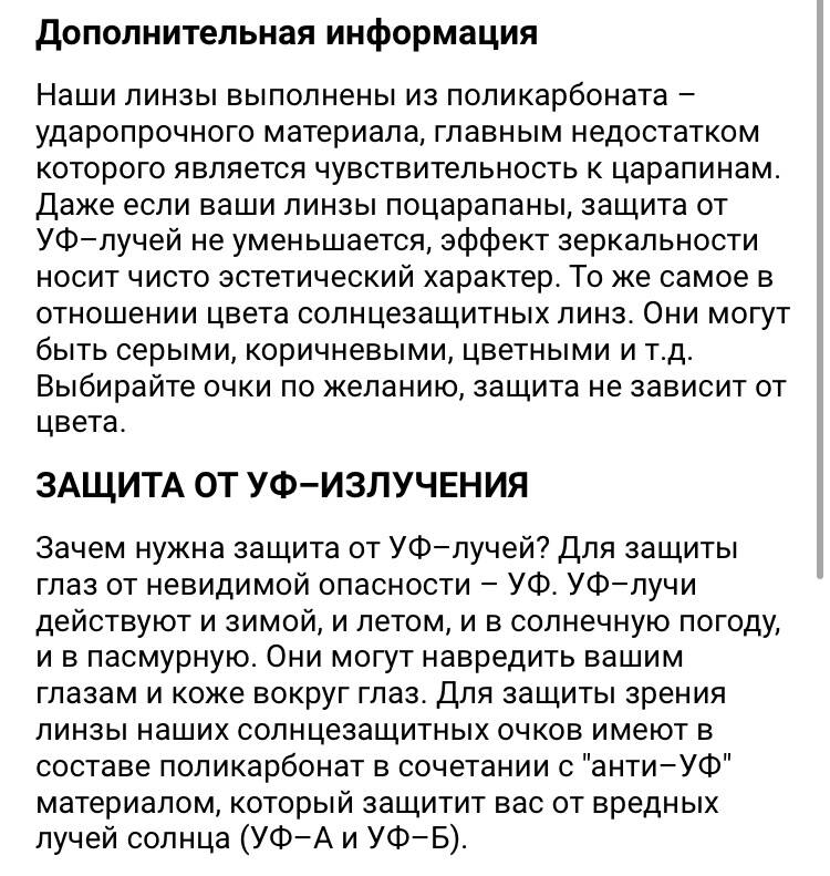 Детские очки от бренда «Quechua», ст.защиты - 4 ! в Санкт-Петербурге фото 4 Личные вещи Санкт-Петербург Детские очки от бренда «Quechua», ст.защиты - 4 ! в Санкт-Петербурге фото 4 Личные вещи Санкт-Петербург