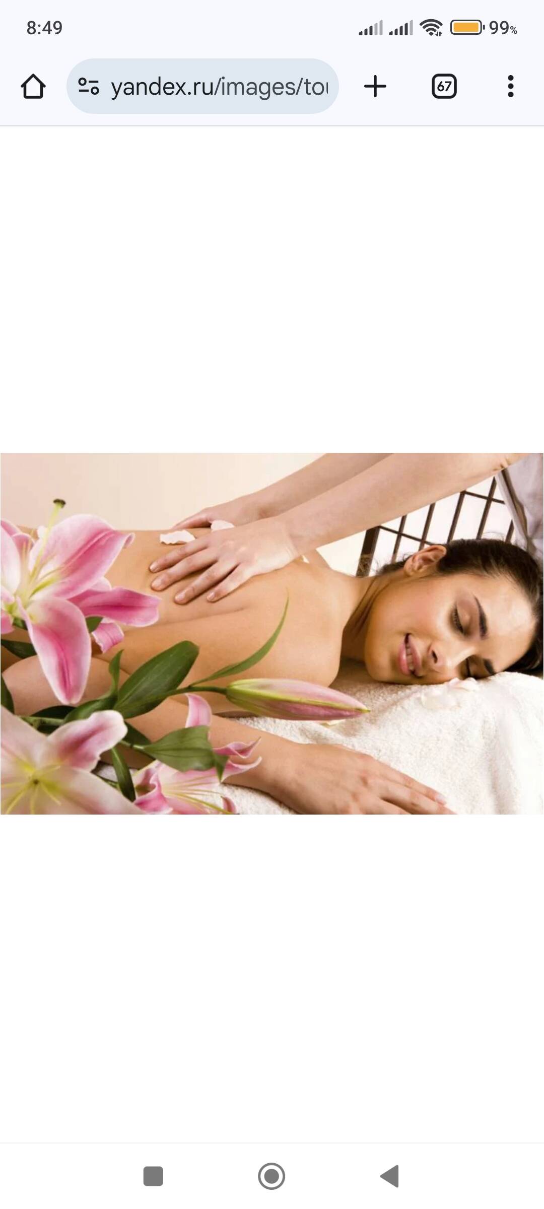 Массаж Люблино Братиславская Марьино