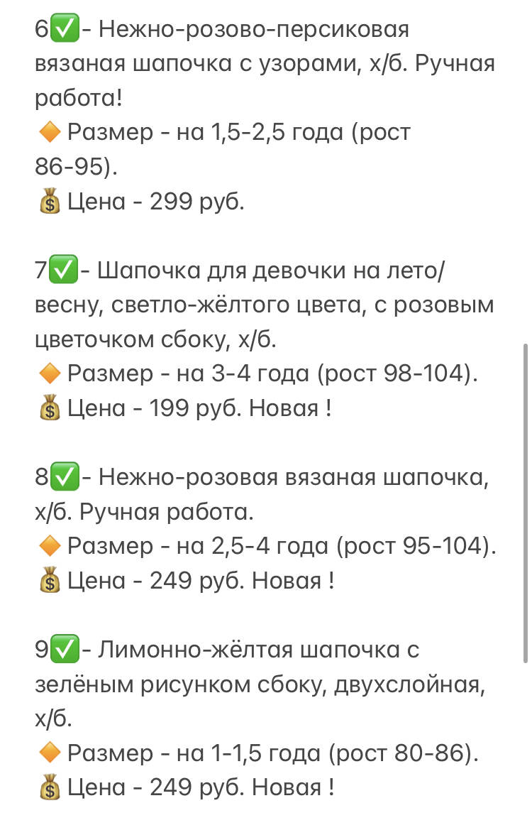 Простые шапочки без завязок для детей, РАЗНЫЕ размеры в Санкт-Петербурге фото 7 Личные вещи Санкт-Петербург