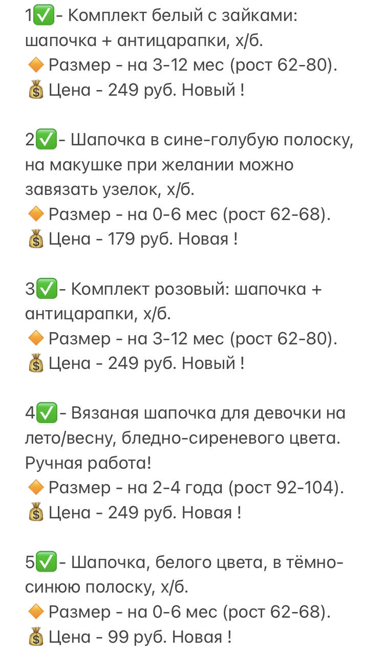 Простые шапочки без завязок для детей, РАЗНЫЕ размеры в Санкт-Петербурге фото 3 Личные вещи Санкт-Петербург