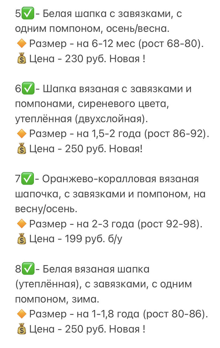 Тёплые шапочки с завязками для детей, РАЗНЫЕ размеры в Санкт-Петербурге фото 3 Личные вещи Санкт-Петербург