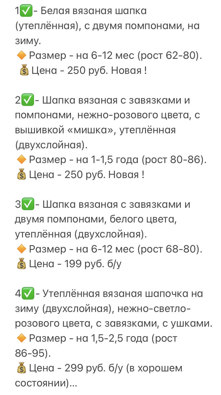Тёплые шапочки с завязками для детей, РАЗНЫЕ размеры в Санкт-Петербурге фото 2 Личные вещи Санкт-Петербург