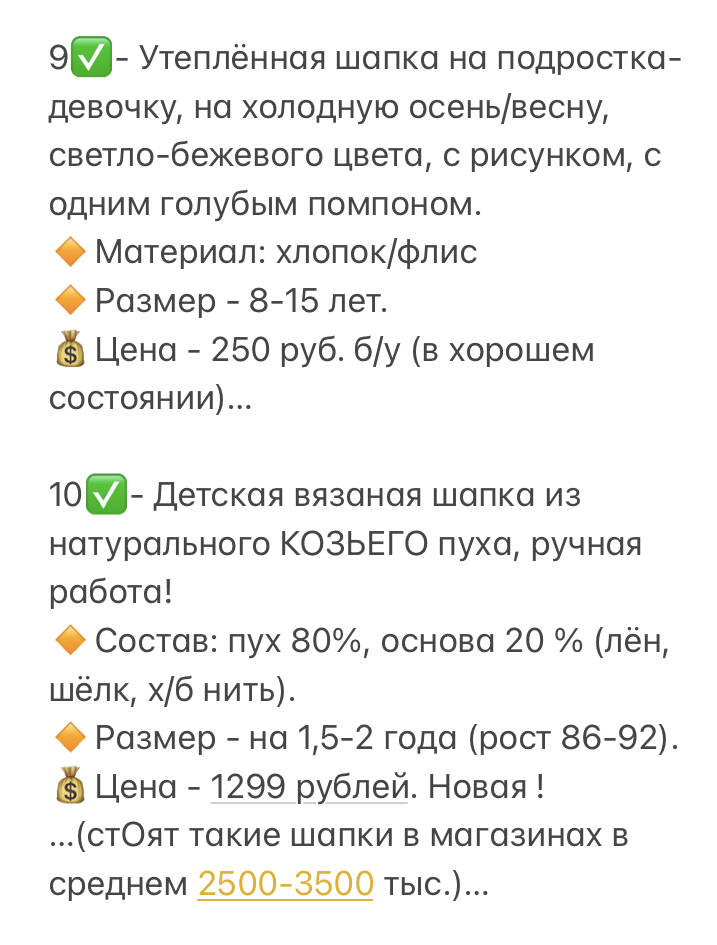 Тёплые шапочки с завязками для детей, РАЗНЫЕ размеры в Санкт-Петербурге фото 7 Личные вещи Санкт-Петербург