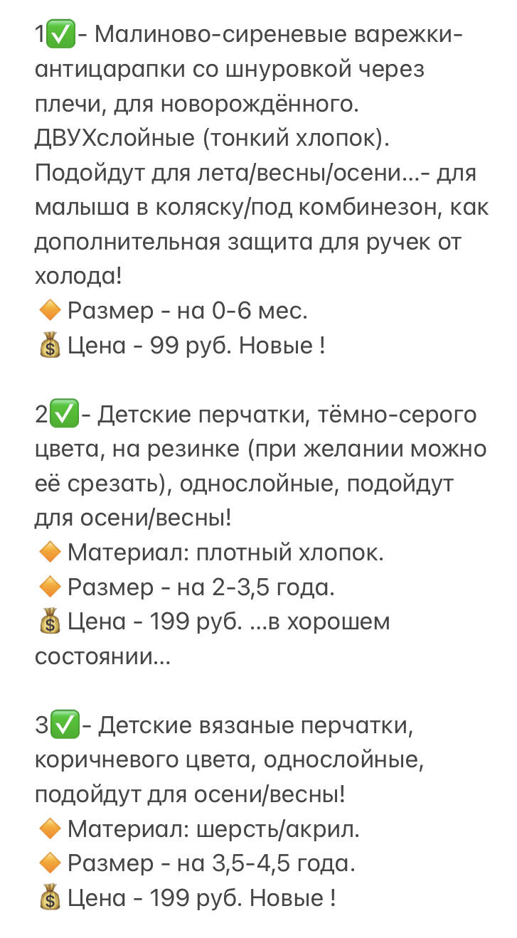Детские перчатки/варежки, РАЗНЫЕ размеры в Санкт-Петербурге фото 6 Личные вещи Санкт-Петербург