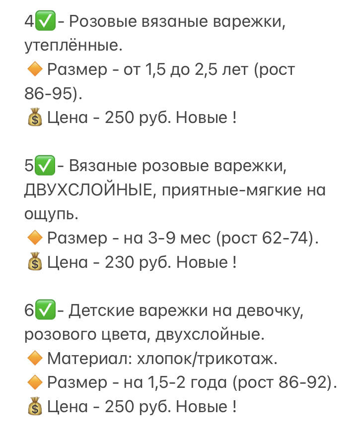 Варежки зимние и комплекты, РАЗНЫЕ размеры, ❤️РУЧНАЯ работа в Санкт-Петербурге фото 7 Личные вещи Санкт-Петербург