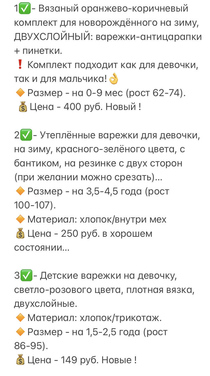 Варежки зимние и комплекты, РАЗНЫЕ размеры, ❤️РУЧНАЯ работа в Санкт-Петербурге фото 3 Личные вещи Санкт-Петербург