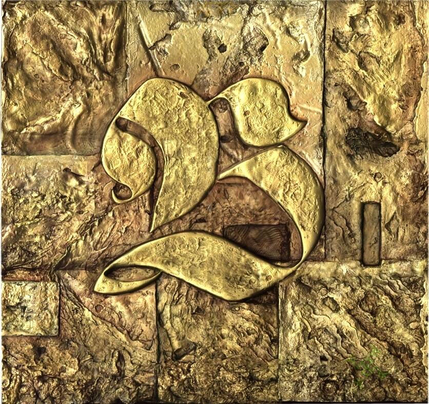 Золотое рельефное панно "Блокчейн удачи"