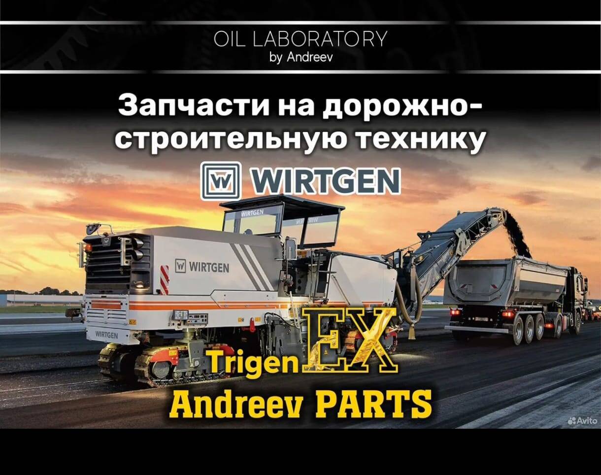 Запчасти дорожно-строительной техника Wirtgen в Санкт-Петербурге фото 3 Транспорт Санкт-Петербург