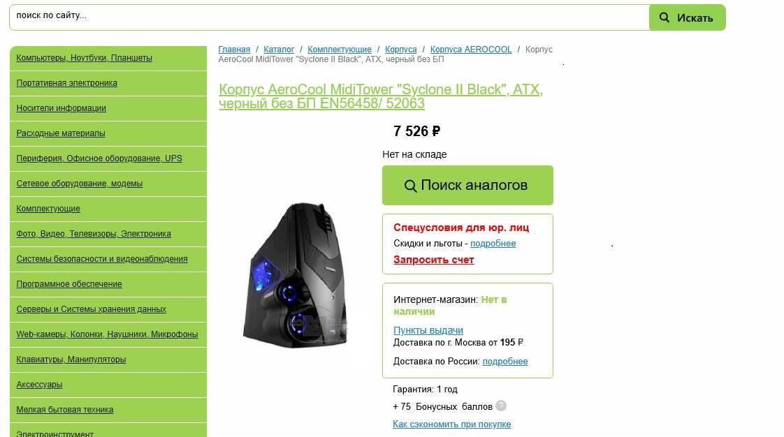 Игровая машина, а также для офиса, дома, работы. в Москве фото 3 Бытовая электроника Москва