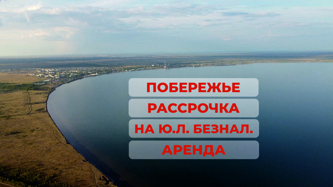Идеальный участок на побережье в Москве фото 2 Недвижимость Москва
