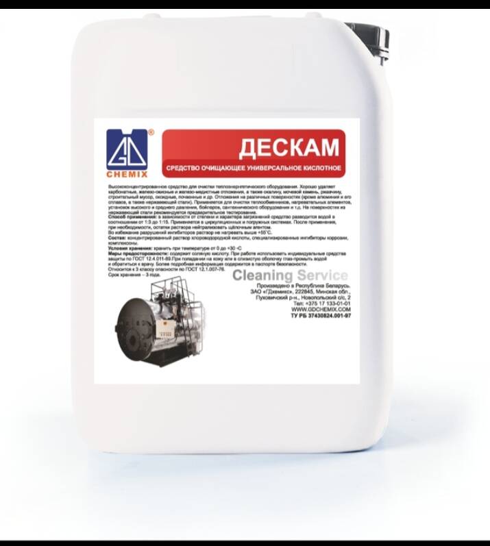 Для очистки инженерных систем Дескам