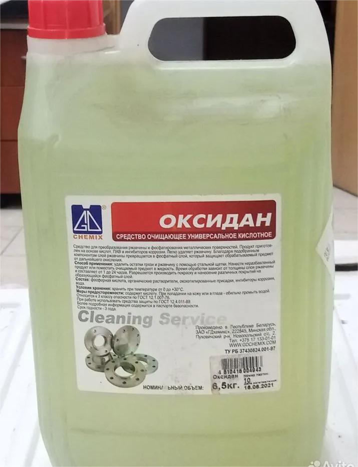 Преобразователь ржавчины Оксидан