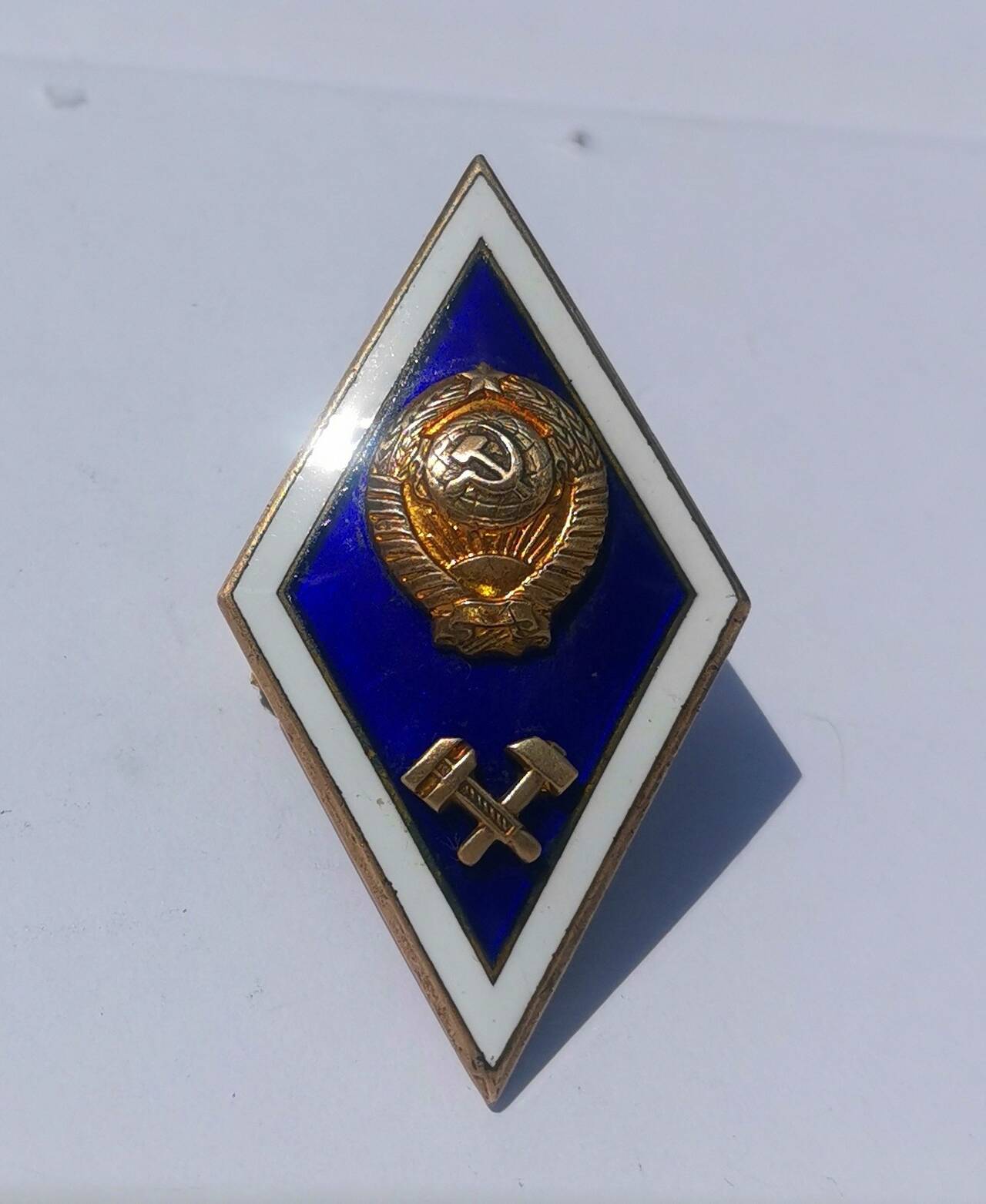 Значок СССР. Технический. Тяжёлый. 