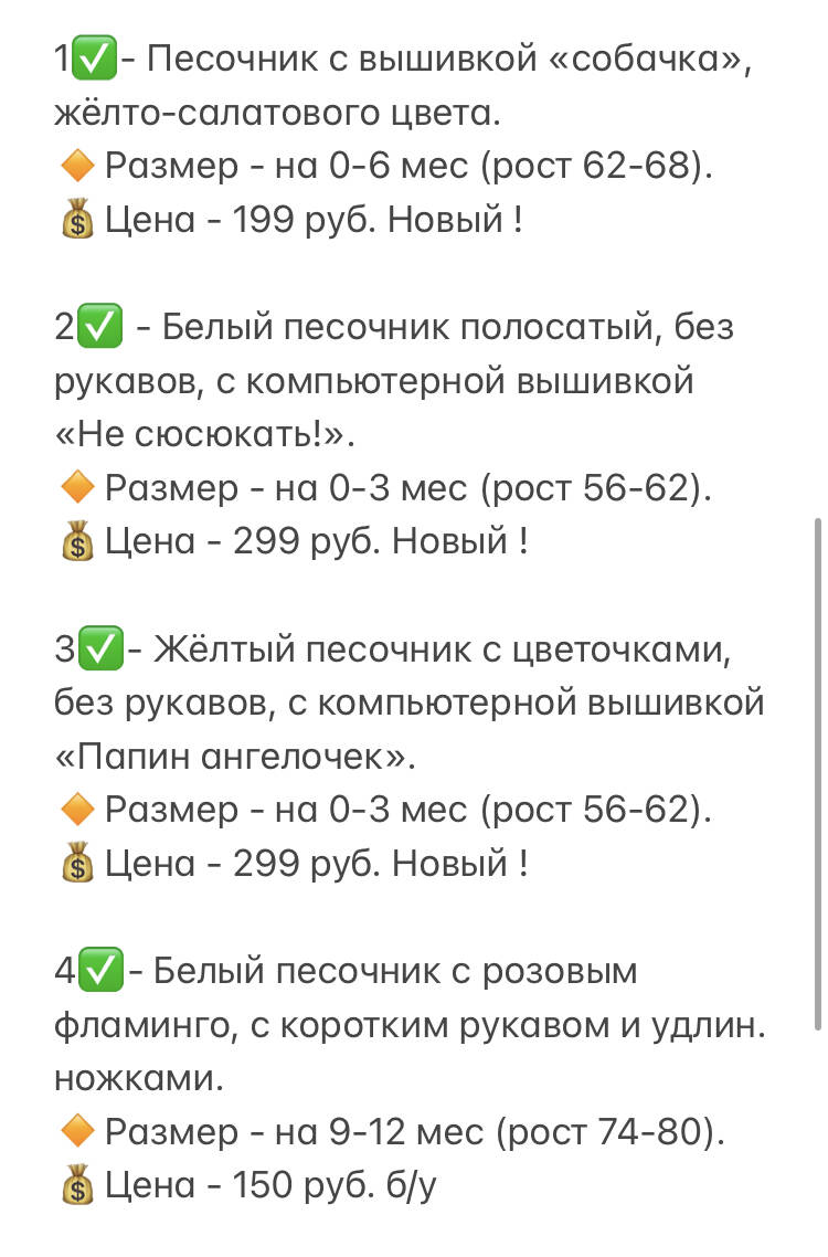 Песочники с короткими и длинными ножками, РАЗНЫЕ размеры в Санкт-Петербурге фото 7 Личные вещи Санкт-Петербург