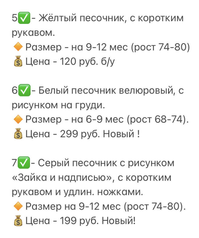 Песочники с короткими и длинными ножками, РАЗНЫЕ размеры в Санкт-Петербурге фото 2 Личные вещи Санкт-Петербург