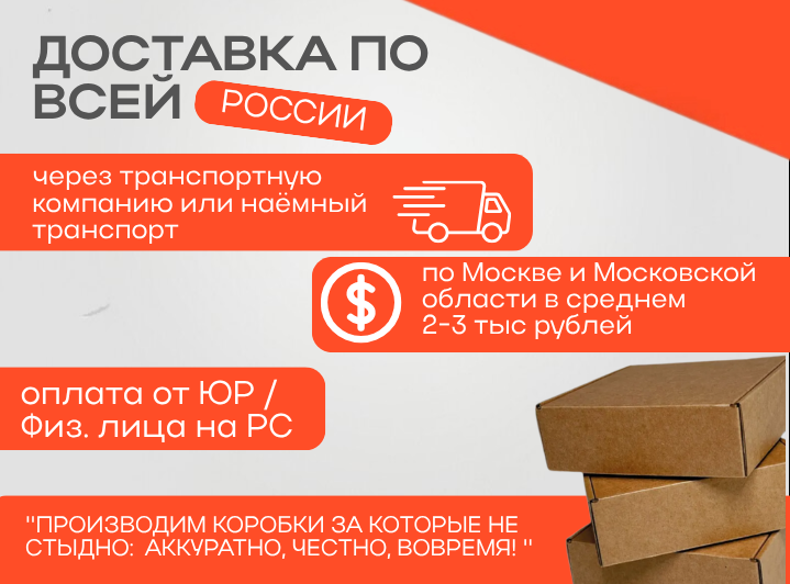 Картонные коробки под заказ оптом в Москве фото 3 Услуги Москва