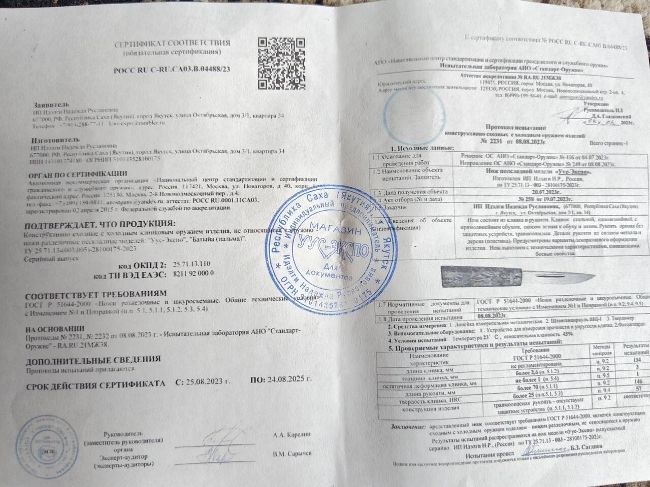 Якутский нож в Санкт-Петербурге фото 4 Увлечения и отдых Санкт-Петербург