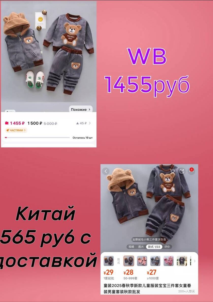 Научу заказывать с Китая, Турции, штучно и оптом в Белгороде фото 2 Услуги Белгород