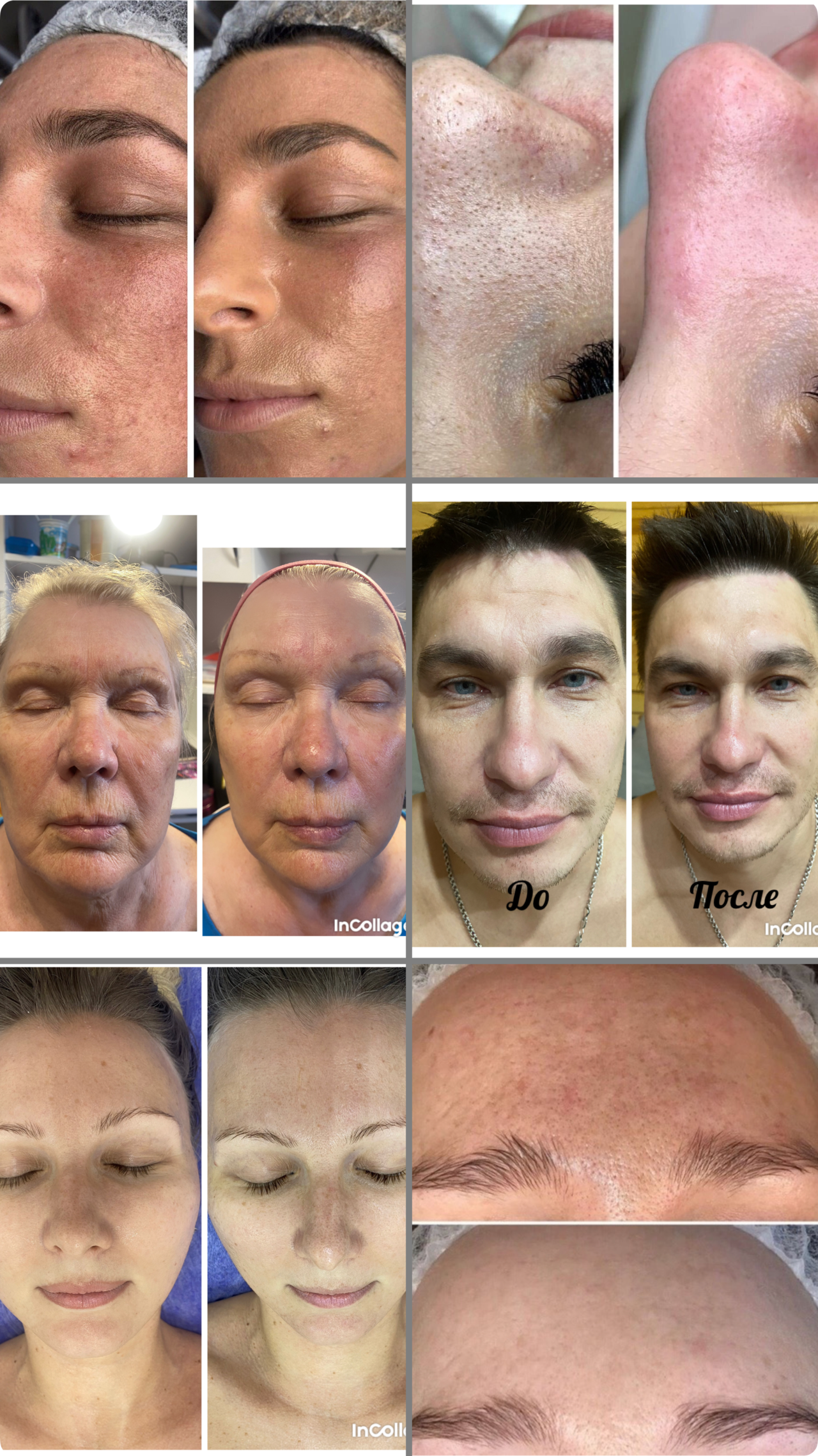 Косметолог Эстетист 