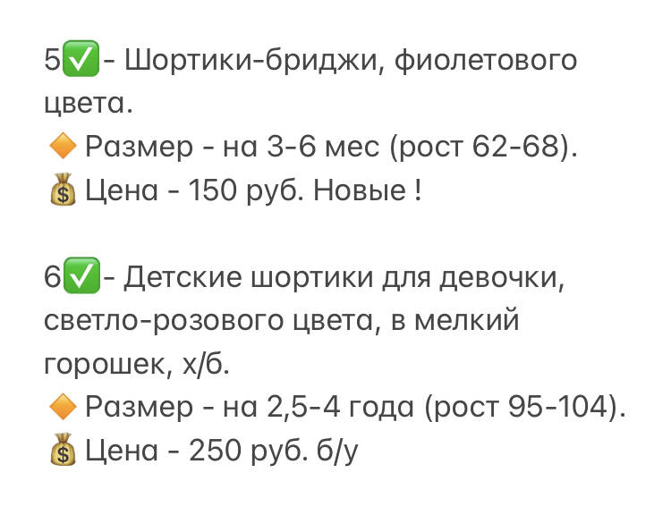 Детские шорты и бриджи для детей, РАЗНЫЕ размеры в Санкт-Петербурге фото 2 Личные вещи Санкт-Петербург
