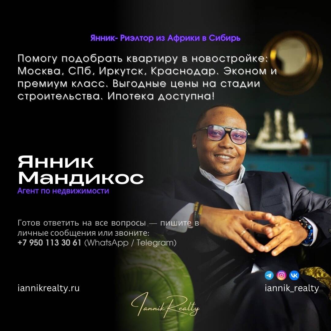 Услуги риэлтора агент по недвижимости в Иркутске фото 2 Услуги Иркутск