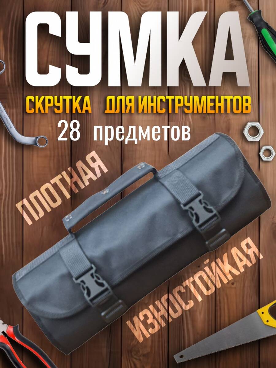 Сумка для инструмента в Санкт-Петербурге фото 1 Транспорт Санкт-Петербург