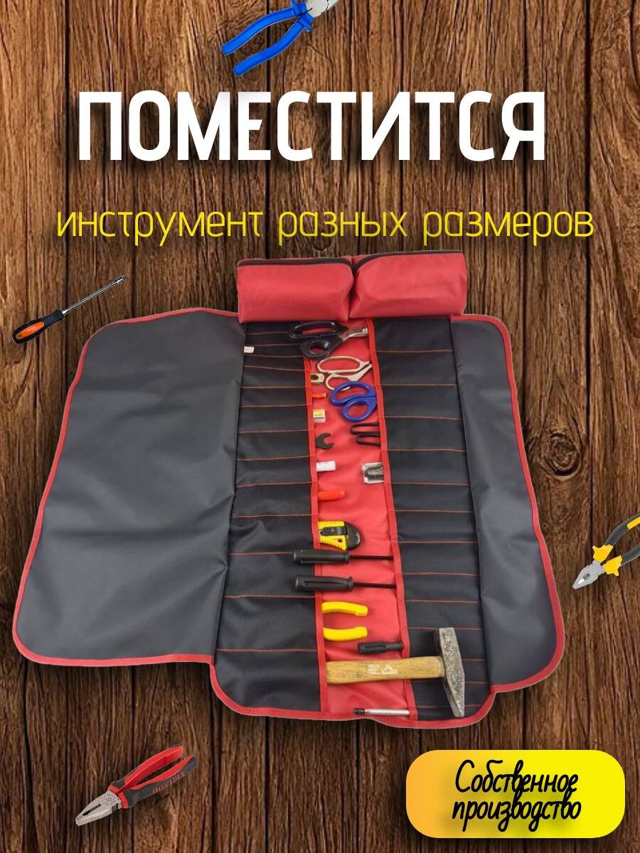 Сумка для инструмента в Санкт-Петербурге фото 7 Транспорт Санкт-Петербург