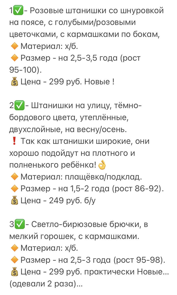 Брюки для улицы для девочек, РАЗНЫЕ размеры в Санкт-Петербурге фото 2 Личные вещи Санкт-Петербург