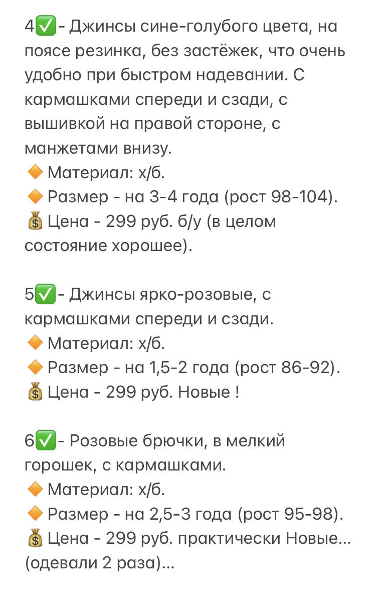 Брюки для улицы для девочек, РАЗНЫЕ размеры в Санкт-Петербурге фото 3 Личные вещи Санкт-Петербург