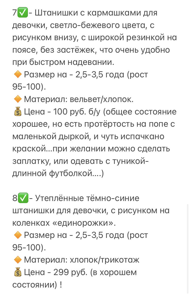 Брюки для улицы для девочек, РАЗНЫЕ размеры в Санкт-Петербурге фото 7 Личные вещи Санкт-Петербург