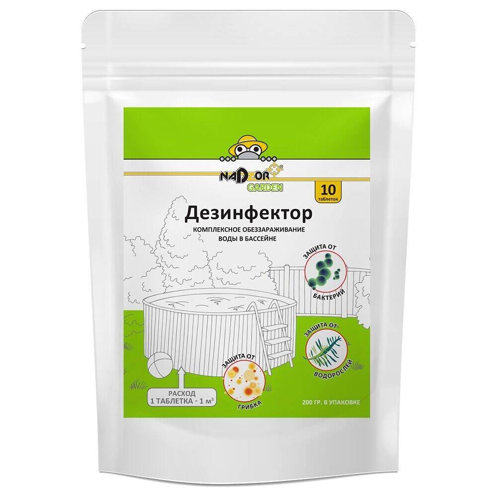 ДЕЗИНФЕКТОР ТАБЛЕТКИ ХЛОР, 10 шт. NADZOR GARDEN