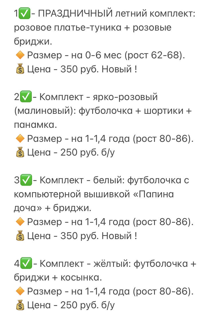 Комплекты летние для девочек, РАЗНЫЕ размеры в Санкт-Петербурге фото 7 Личные вещи Санкт-Петербург