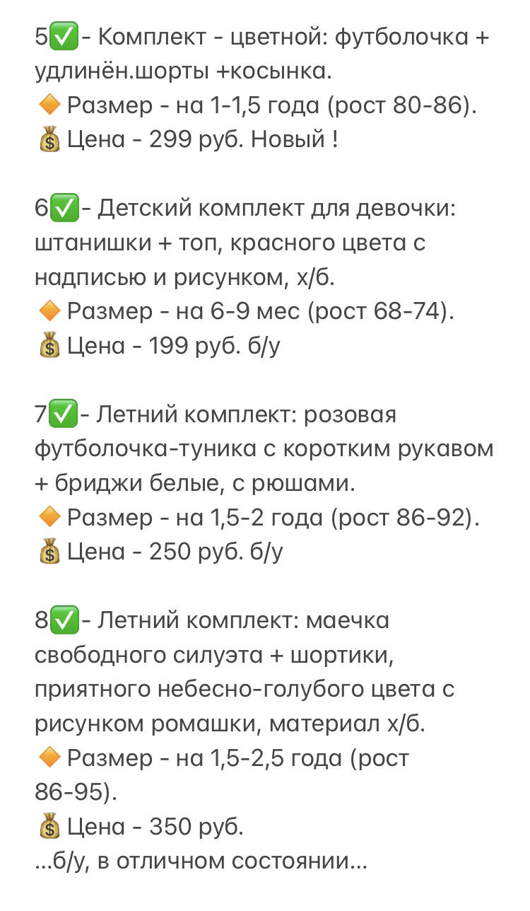 Комплекты летние для девочек, РАЗНЫЕ размеры в Санкт-Петербурге фото 2 Личные вещи Санкт-Петербург