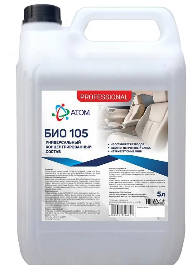 Чистящее средство для химчистки салона автомобиля