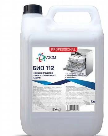 Чистящее средство для мытья посуды в пмм био 112 Чистящее средство для мытья посуды в пмм био 112