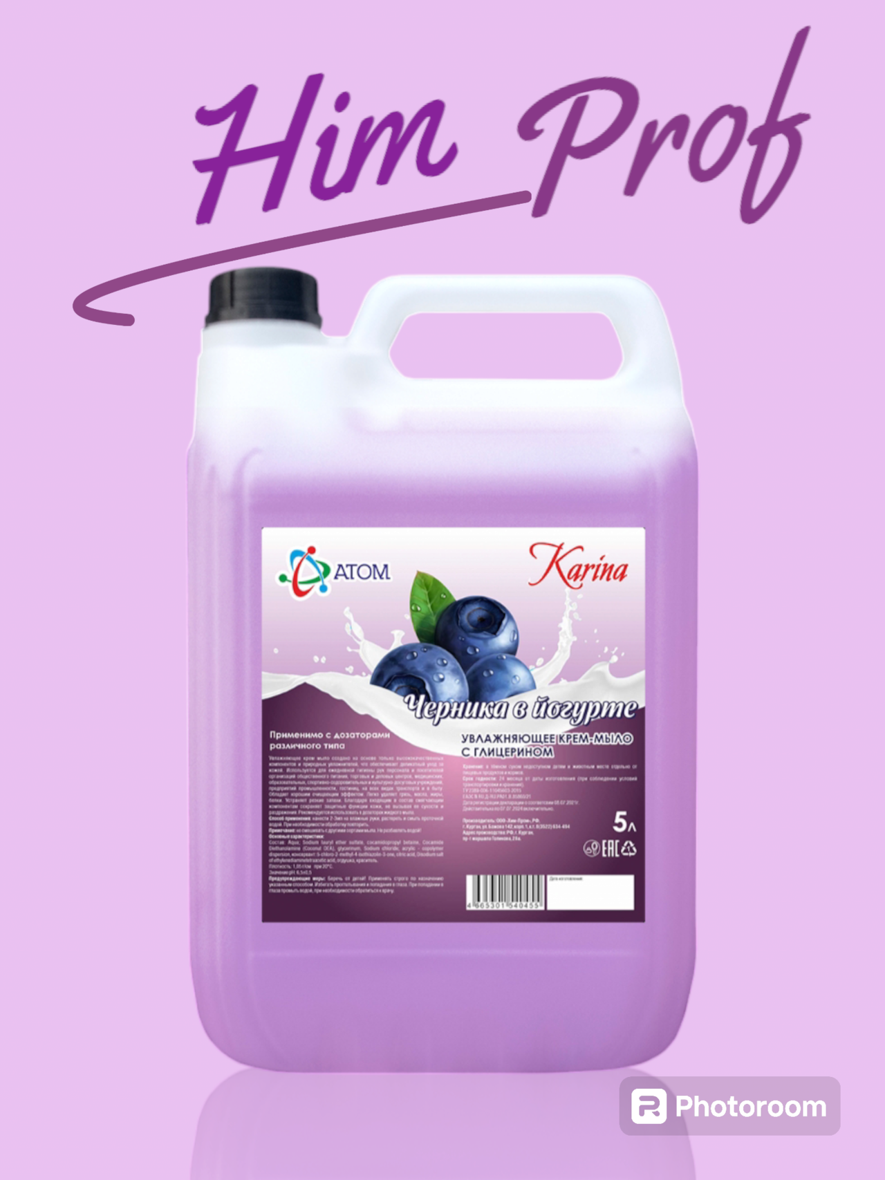 Жидкое крем-мыло - Karina «Черника в йогурте»