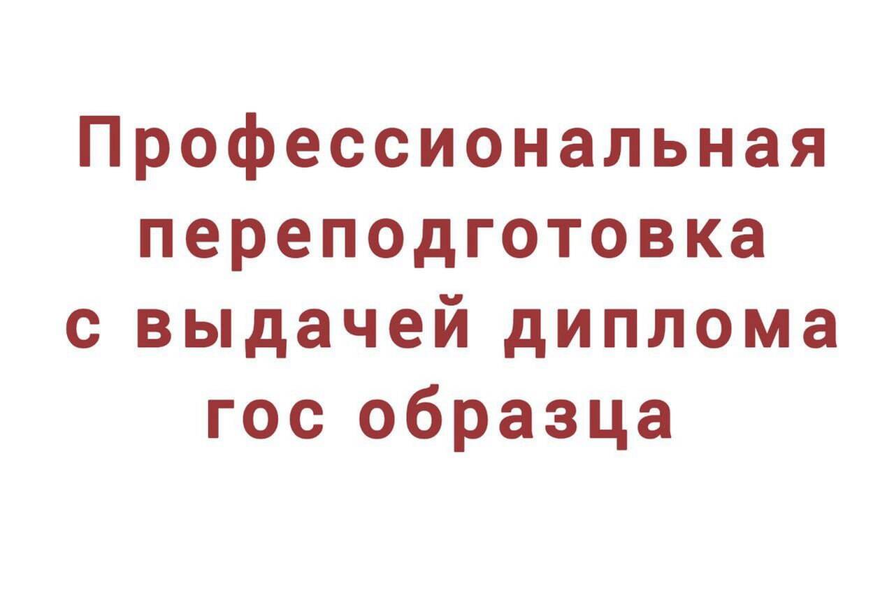 Повышение квалификации в Екатеринбурге фото 5 Услуги Екатеринбург
