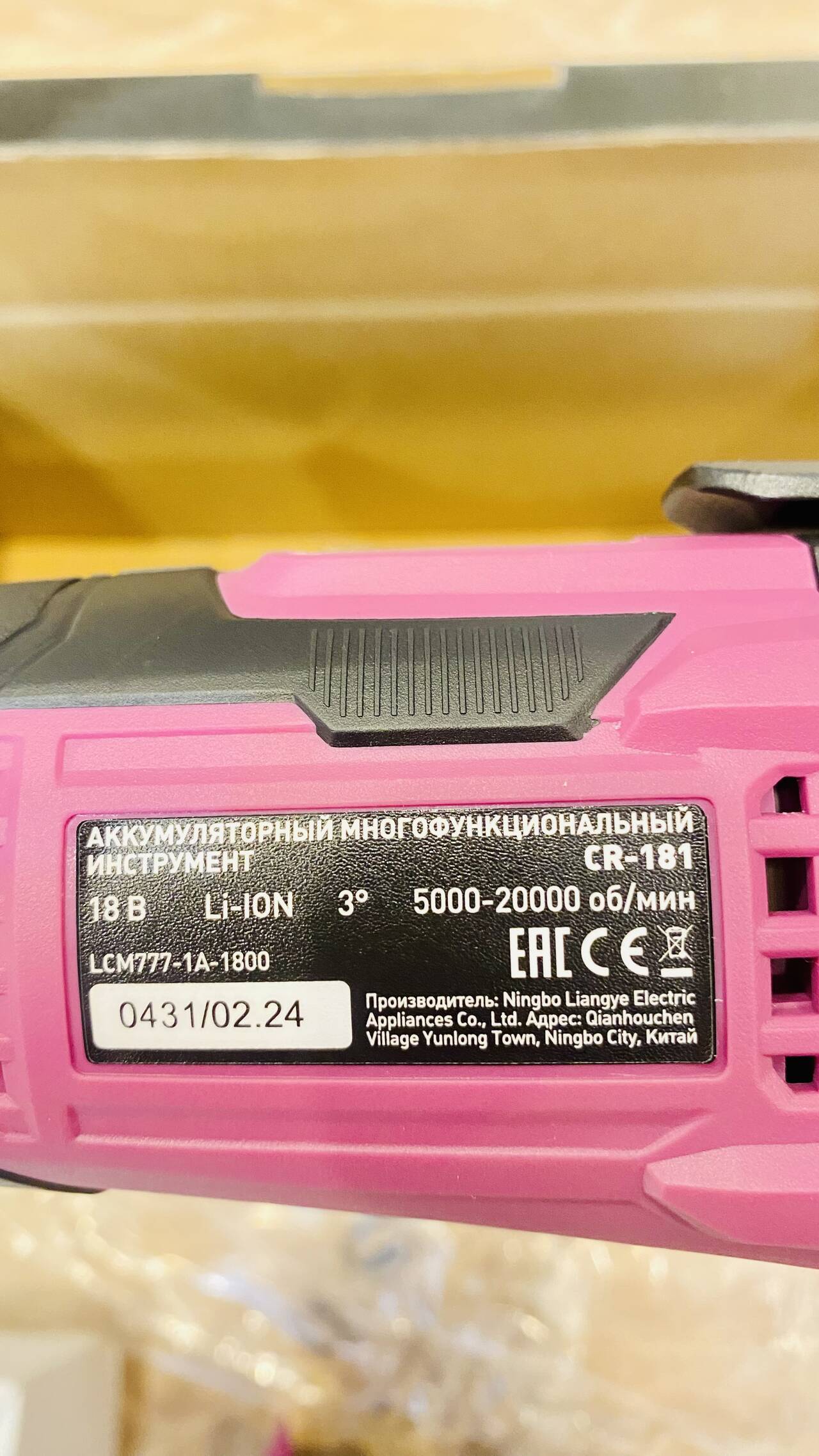 Реноватор км атом 18В без АКБ и зу (CR-181) в Петрозаводске фото 2 Для дома и дачи Петрозаводск