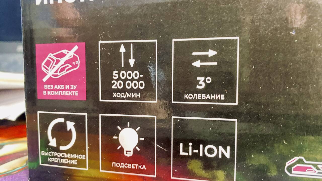 Реноватор км атом 18В без АКБ и зу (CR-181) в Петрозаводске фото 5 Для дома и дачи Петрозаводск