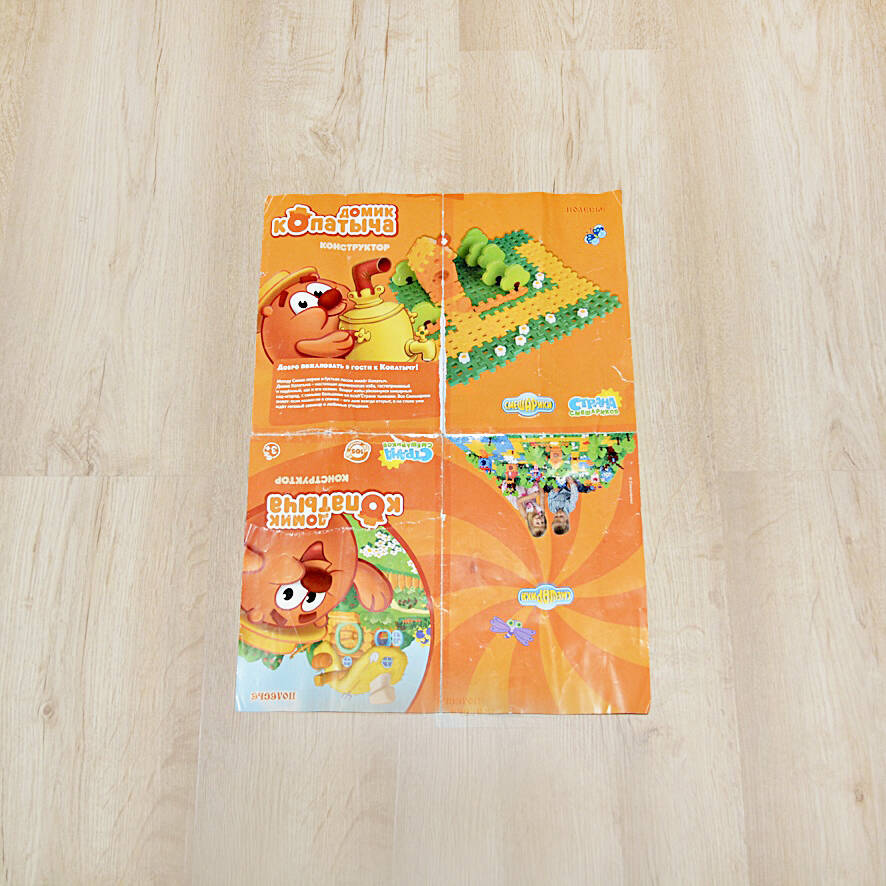 Детский Конструктор "Смешарики" - "Домик Копатыча" в Санкт-Петербурге фото 5 Личные вещи Санкт-Петербург Детский Конструктор "Смешарики" - "Домик Копатыча" в Санкт-Петербурге фото 5 Личные вещи Санкт-Петербург