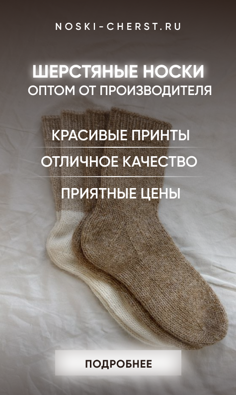 продаем носки оптом от производителей в Заводоуковске фото 1 Личные вещи Заводоуковск