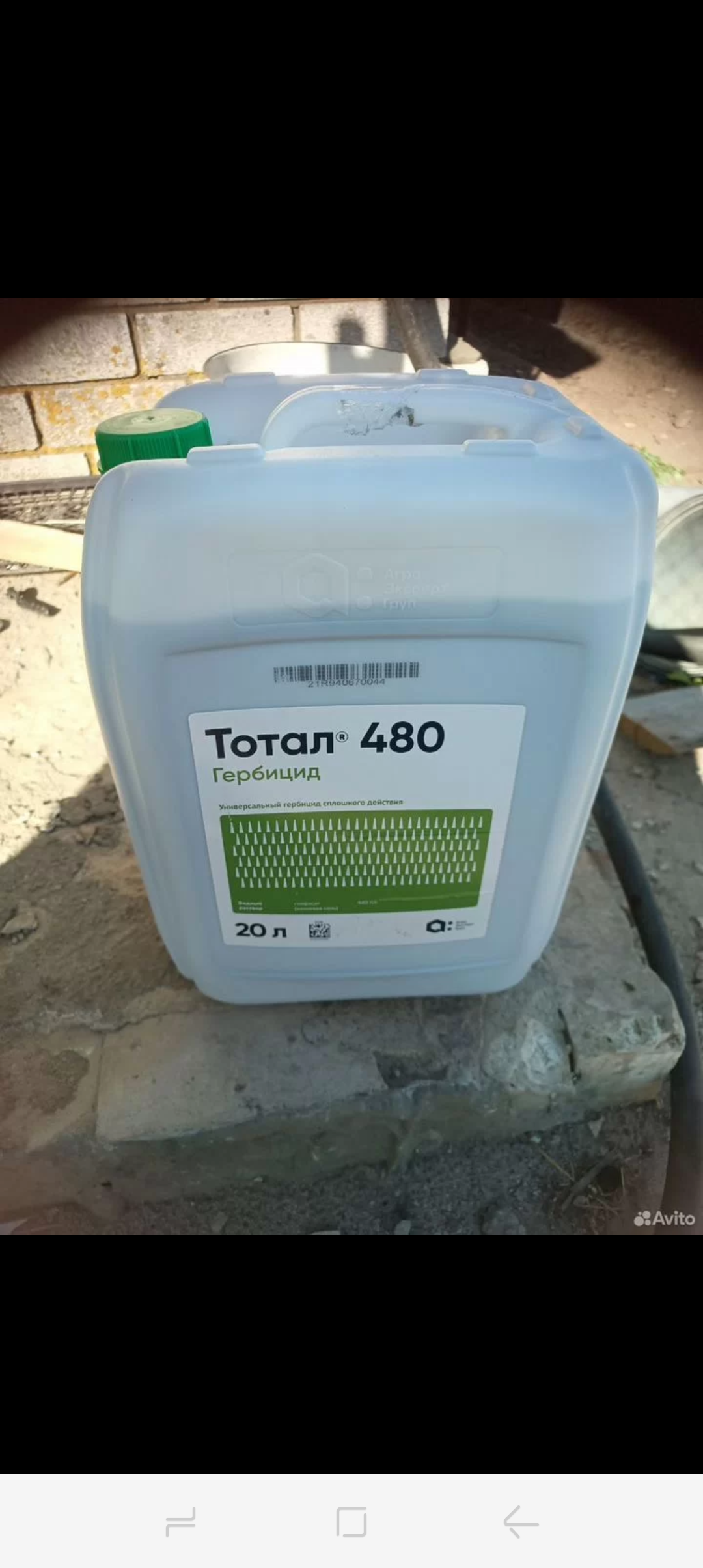 Гербицид сплошного действия 