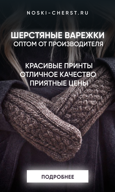 продаем носки оптом от производителей