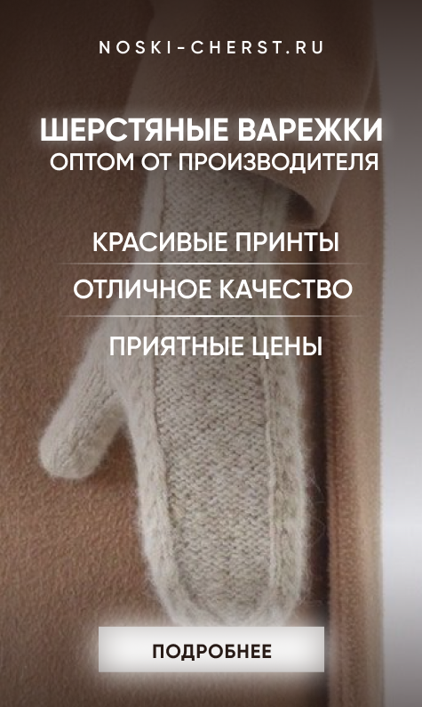 продаем носки оптом от производителей в Краснодаре фото 4 Личные вещи Краснодар